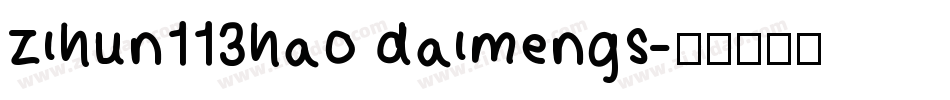zihun113hao daimengs字体转换